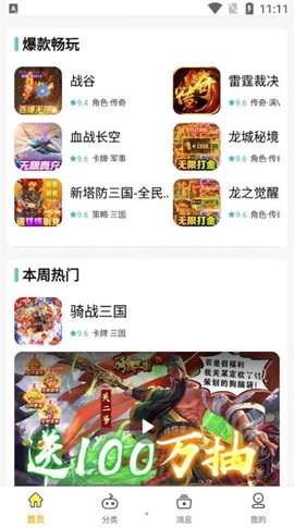 咕噜折扣手游图1