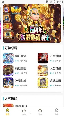咕噜折扣手游图2