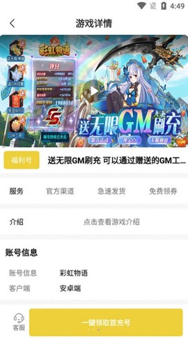 咕噜折扣手游图3