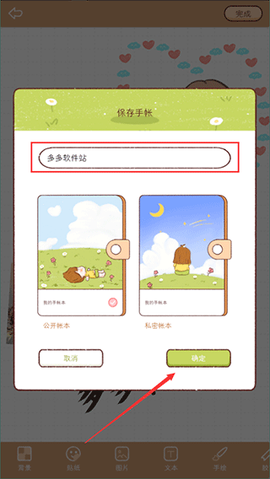 小柴手帐[图3]