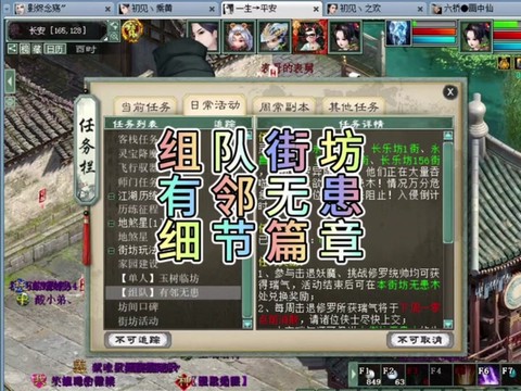 大话2街坊怎么赚钱[图1]