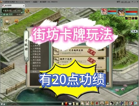 大话2街坊怎么赚钱[图2]