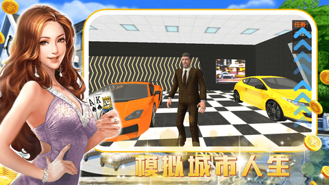 模拟建设城市人生[图1]