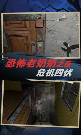 撞鬼生存逃生图3