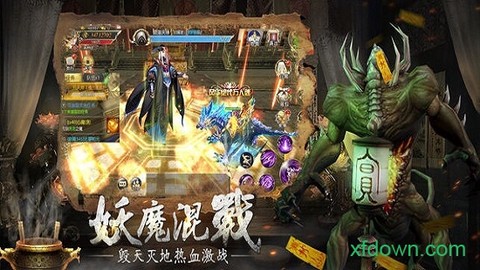 太初修仙秘录图1