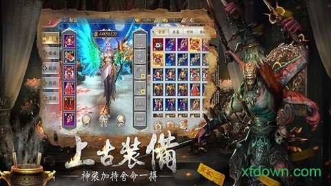 太初修仙秘录图2