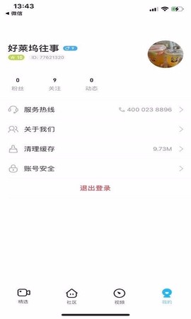 刷刷看图1