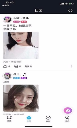刷刷看图2