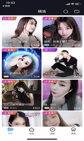 刷刷看图3
