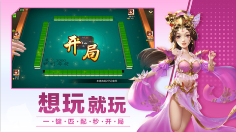 温州台炮麻将[图2]