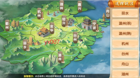 温州台炮麻将图2