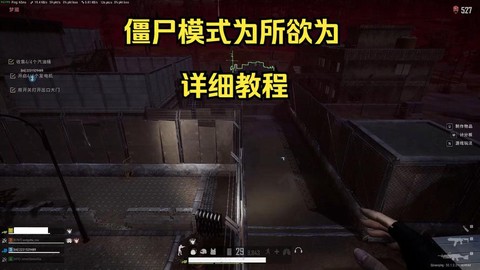 绝地求生怎么进僵尸[图1]