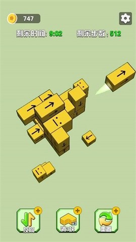 一笔消消消图2