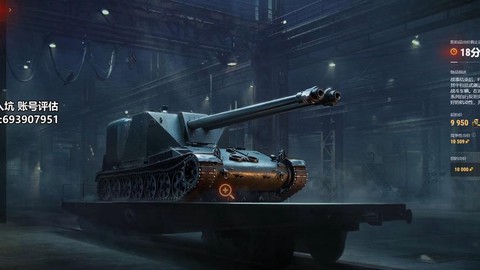 坦克世界要塞用什么车[图2]