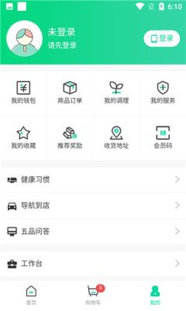 五品康养图1