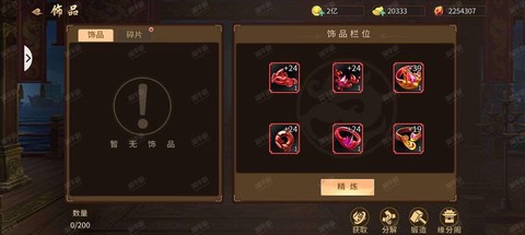 三国战纪元宝怎么用