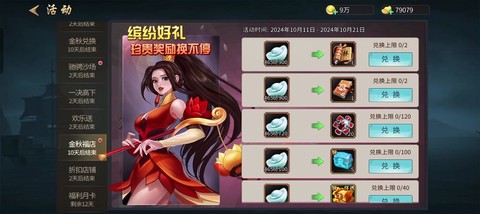 三国战纪元宝怎么用[图1]