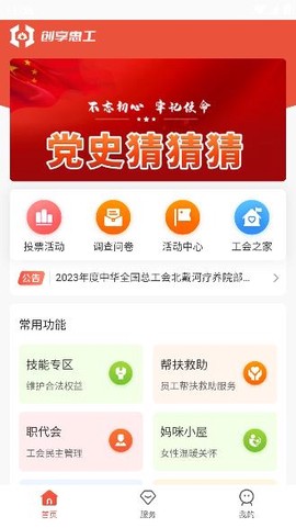 创享惠工[图1]