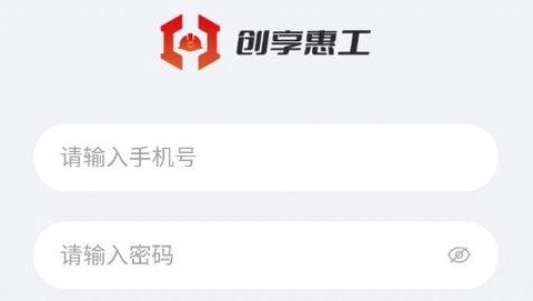 创享惠工[图3]