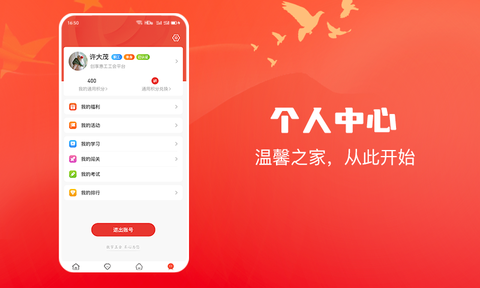 创享惠工图1