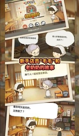 众多回忆的食堂故事图2