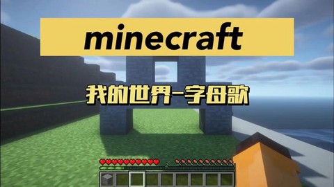 我的世界英文名叫什么