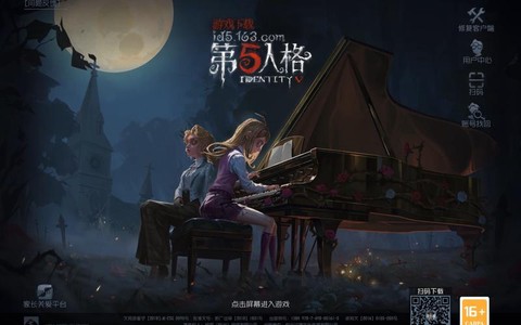 第五人格电脑版叫什么[图1]