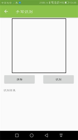 篆鼠识别图1