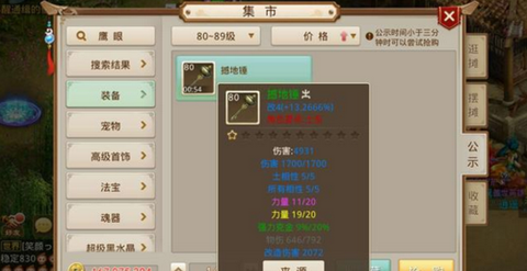 问道手游强p怎么点人