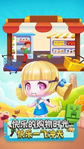 宝宝奇妙超市图1