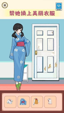 快帮帮小姐姐吧图1