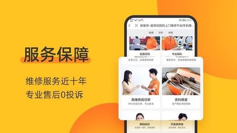 爱修手机电脑维修[图1]