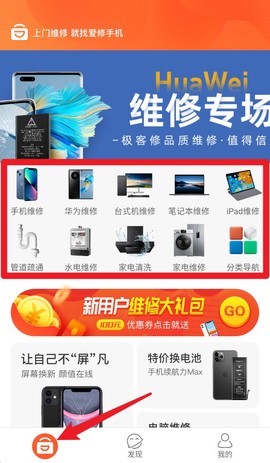 爱修手机电脑维修[图2]
