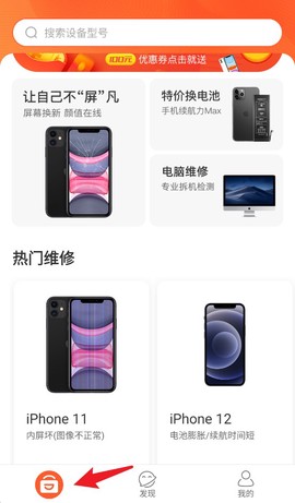 爱修手机电脑维修[图3]