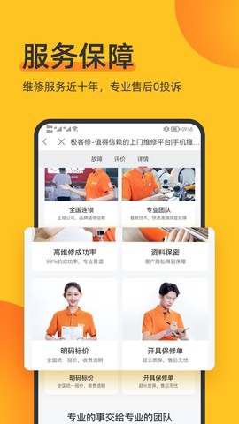 爱修手机电脑维修图2