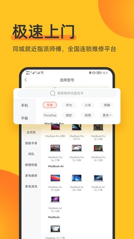 爱修手机电脑维修图3