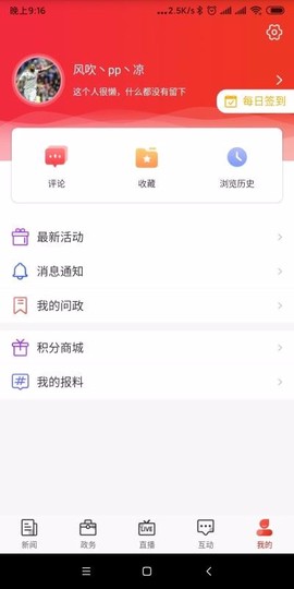 石家庄日报图1