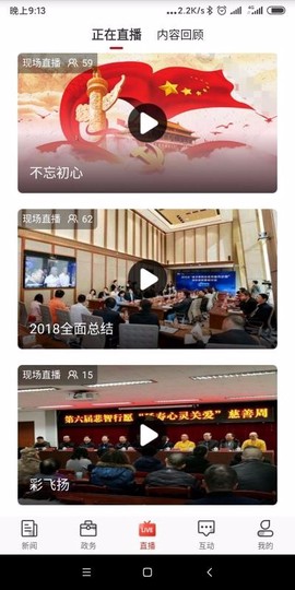 石家庄日报图2