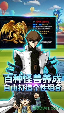 勇士之路图2
