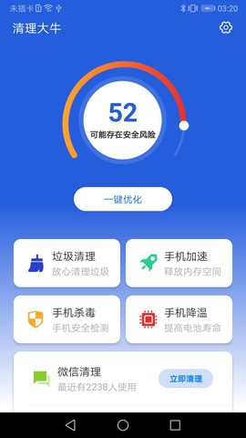 清理大牛[图1]