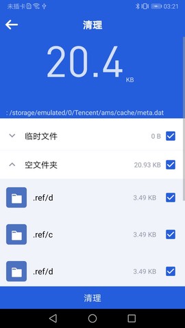 清理大牛图3
