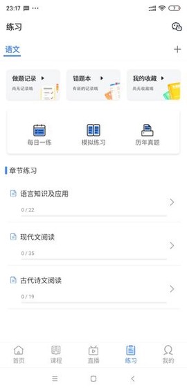 成考帮直播网校图2