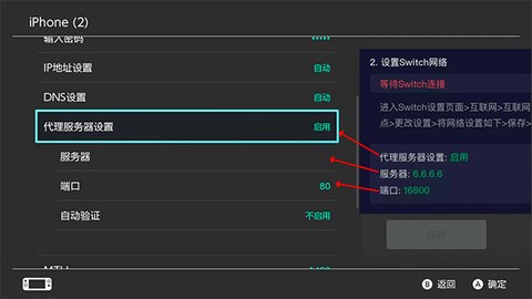 迅游主机加速[图6]