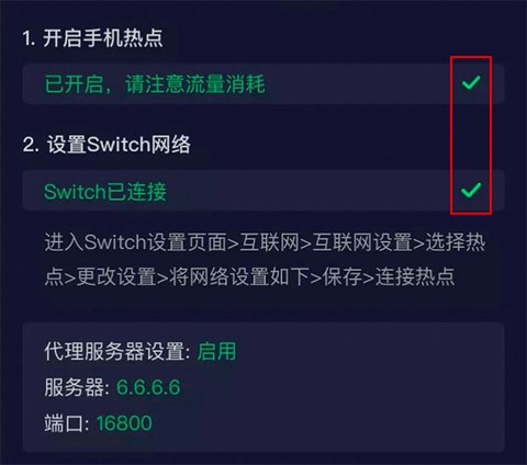 迅游主机加速[图7]