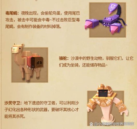 迷你世界怎么训坐骑