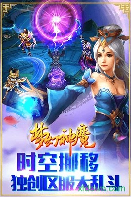 梦幻神魔[图1]