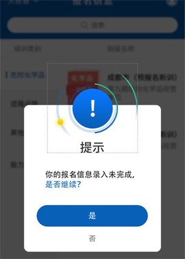 蓉安通图2
