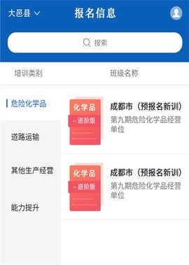 蓉安通图3
