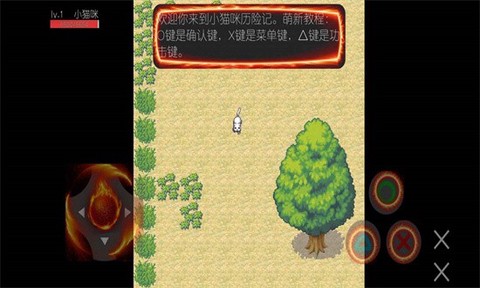 小猫咪历险记图1