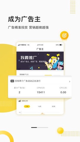 聚优客商圈图3